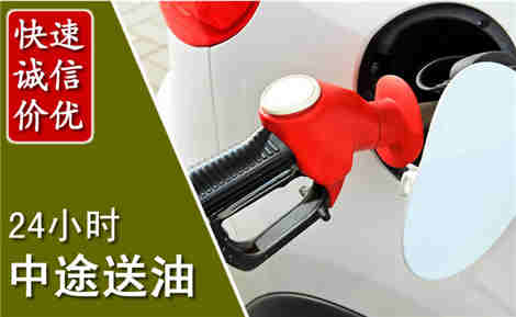 济宁中途送油场景与案例