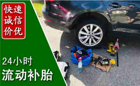 济宁流动补胎场景与案例