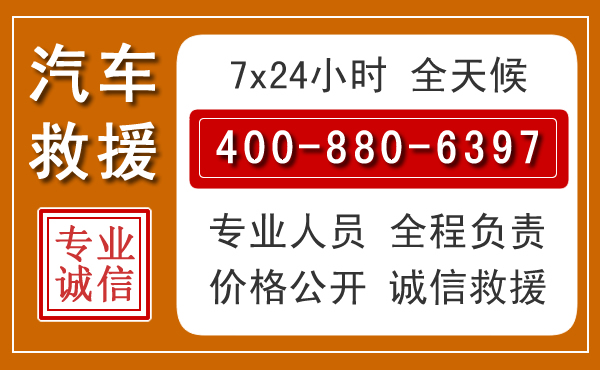 济宁夏季多雨季节,新能源汽车救援的五大注意事项