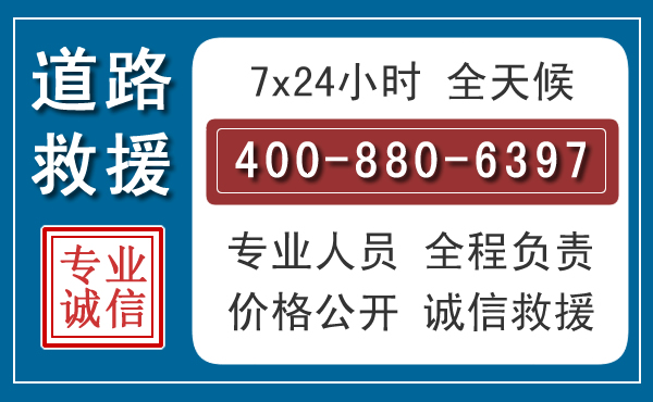 济宁汽车救援汽车救援