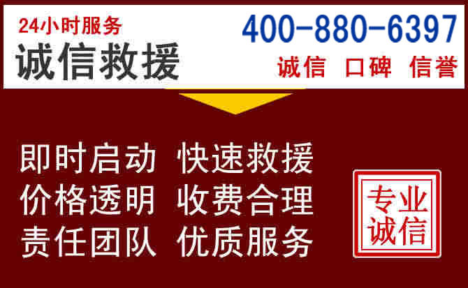 济宁汽车救援