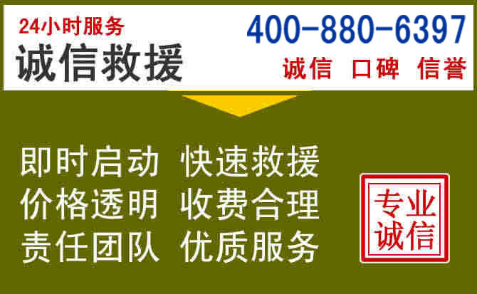 济宁汽车救援电话 济宁汽车救援电话