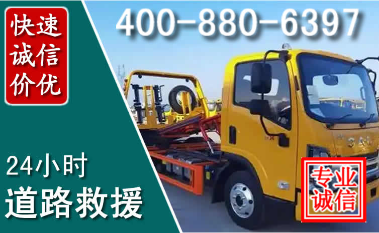 济宁道路救援电话 济宁道路救援电话