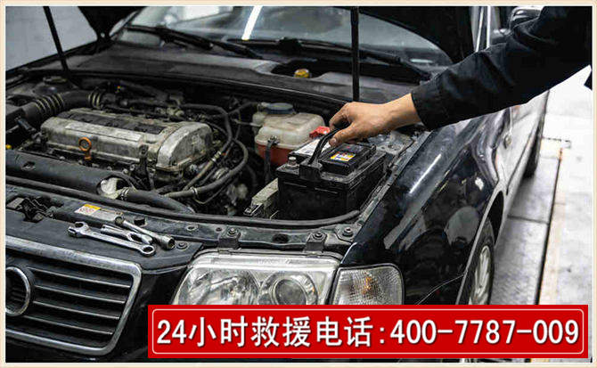 济宁汽车搭电 济宁汽车搭电